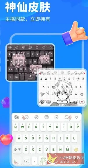 KK键盘v3.8.1.11490高级版-科技美南博客