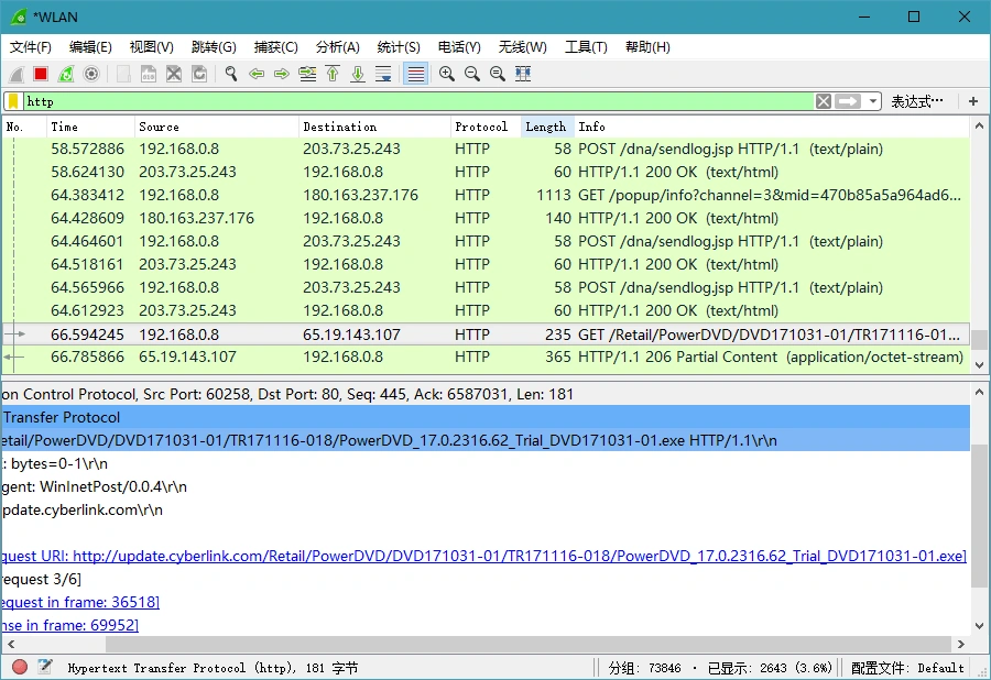 Wireshark v4.6.4绿色便携版
