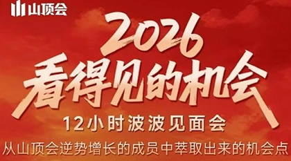 波波·2026看得见的机会12小时波波见面会(东莞线下课2月1日)-科技美南博客