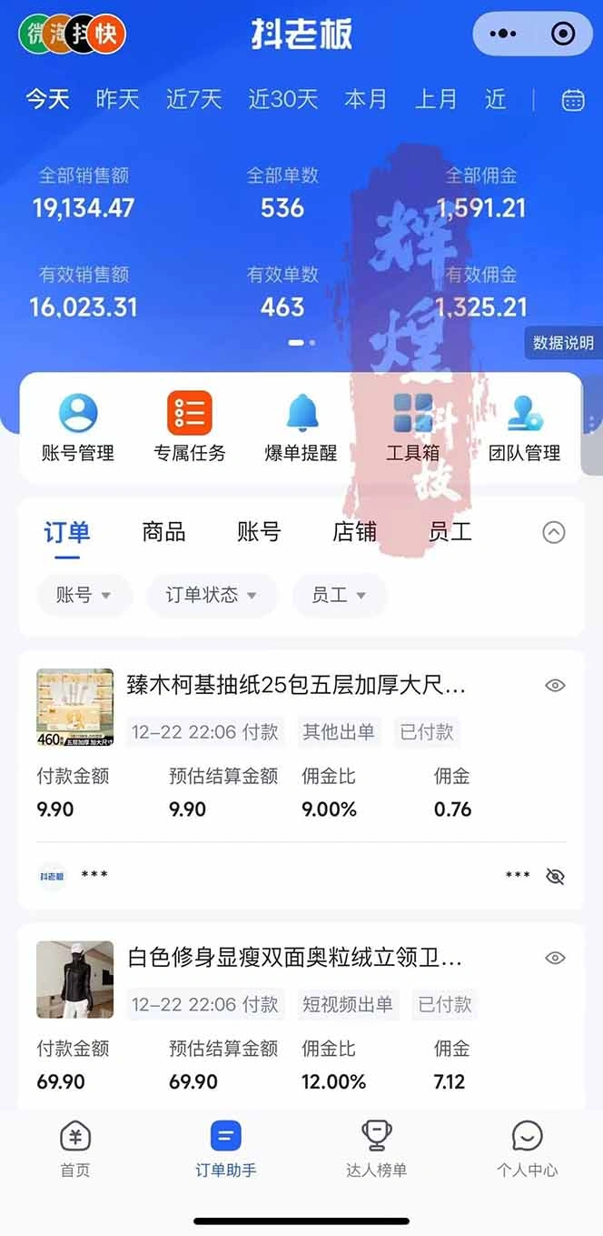 图片[2]-日入四位数！Ai快手短视频带货赚钱天花板，长期稳定，一键搬运发布，条条过原创-科技美南博客