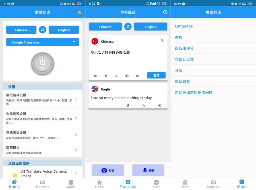 屏幕翻译1.143Ai翻译界新黄悬浮翻译漫画/电影等-科技美南博客
