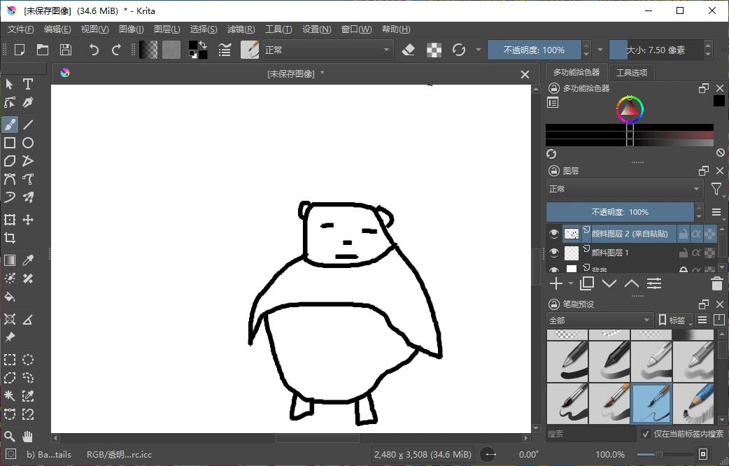 Krita开源绘画工具v6.0.0绿色版-科技美南博客