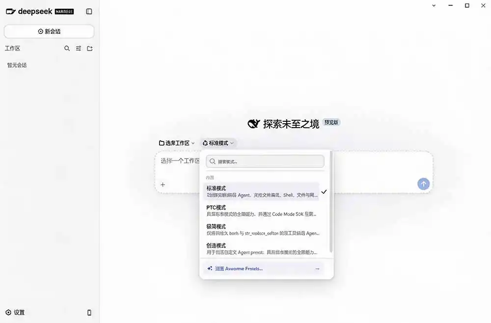 图片[2]-Github上近20万 Stars ，Harness 现在可以双击运行使用了， Harness 全平台桌面版 DSH Desktop-科技美南博客