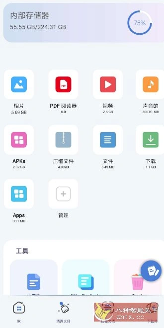 ZX File Manager ZX文件管理器4.0.206高级版-科技美南博客