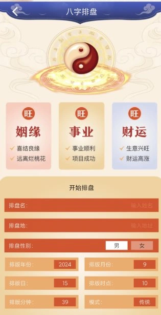 六爻装卦1.4纯净版 六爻装卦1.4纯净版