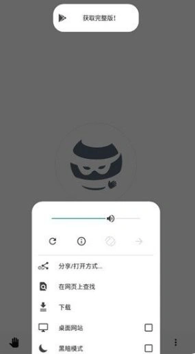 OH Web 浏览器谷歌版 v11.4.1 OH Web 浏览器谷歌版 v11.4.1