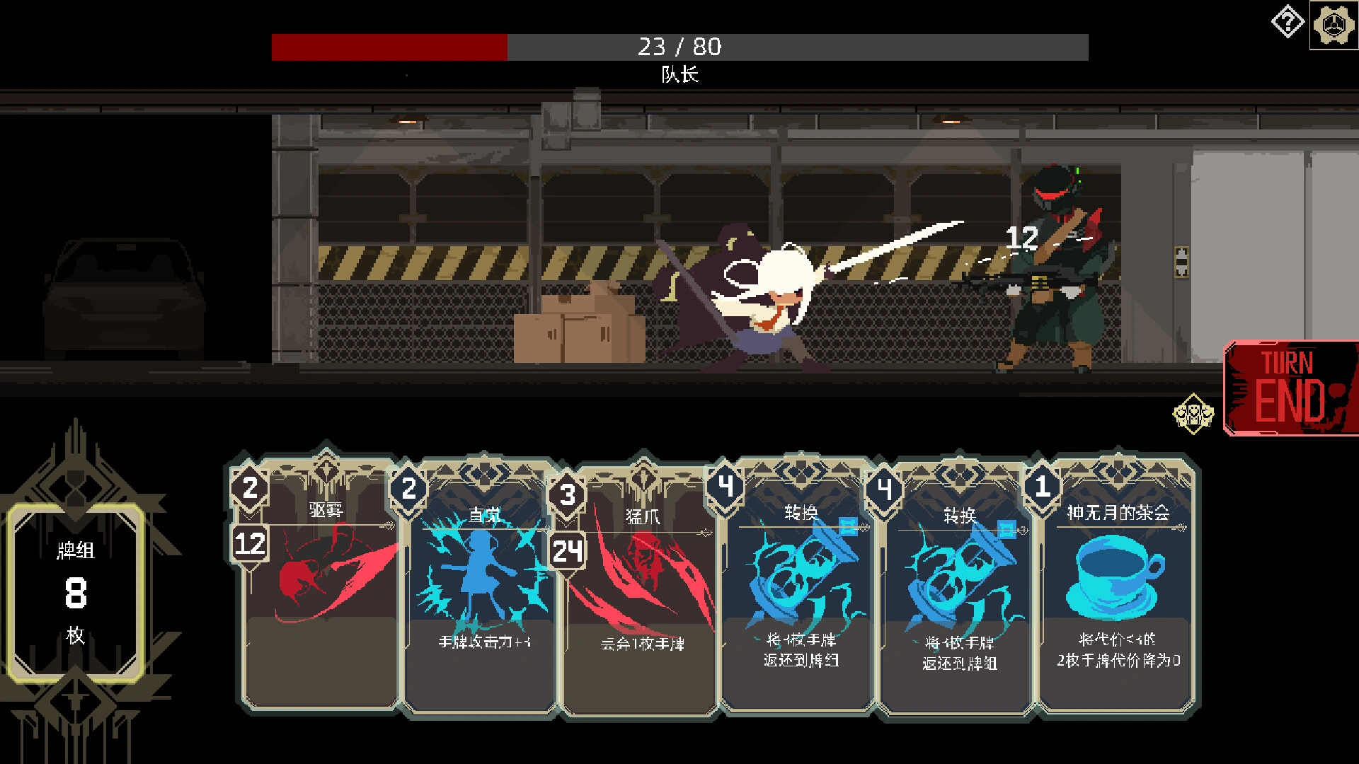 一回杀/One Turn Kill 一回杀/One Turn Kill