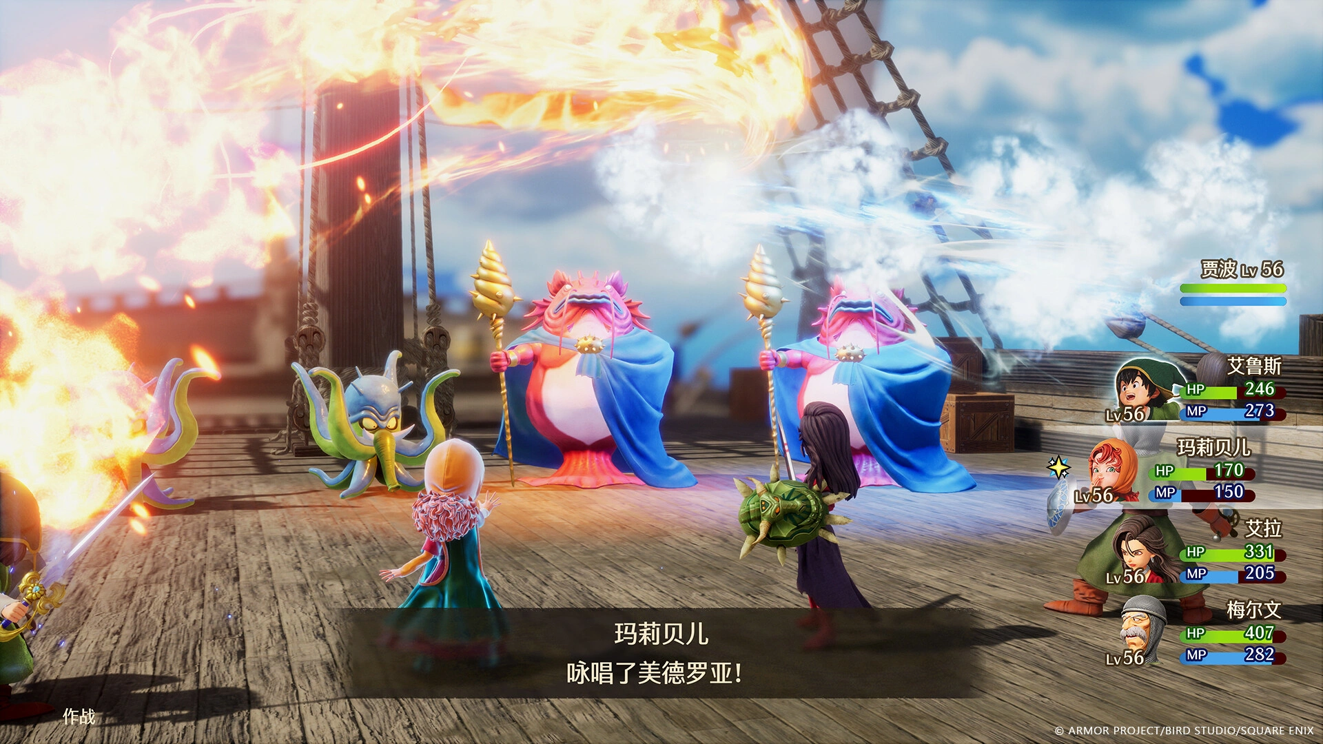 《勇者斗恶龙7：重新构筑》中文版