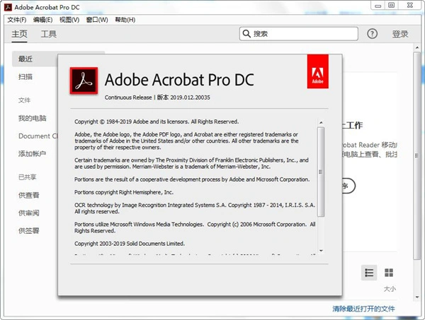 Acrobat Pro DC 2026.001.21529绿色版-科技美南博客