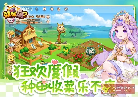 弹弹岛2 v4.3.8纯净版★治愈系新生代休闲策略射击手游-科技美南博客