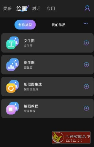 Midjourney AI绘画v1.0.3 高级版-科技美南博客