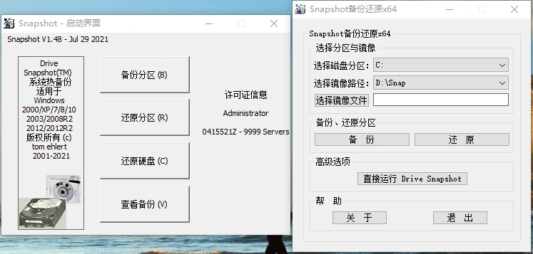 硬盘备份Drive SnapShot v1.51.0.125-科技美南博客