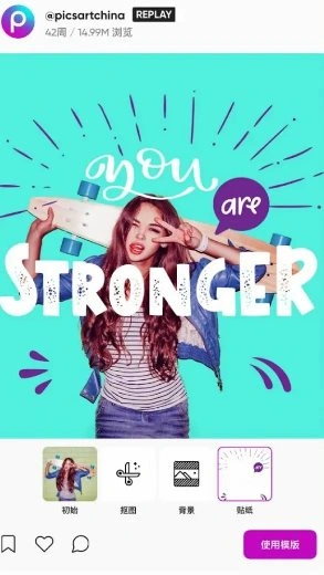 Picsart美易 v29.5.13 高级版-科技美南博客