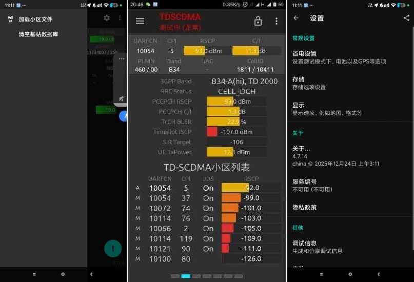 网络信号大师4.7.14增强网络信号 网速-科技美南博客