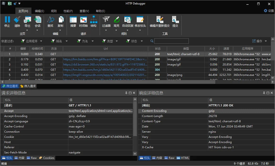 抓包工具HTTP Debugger v10.8汉化版-科技美南博客