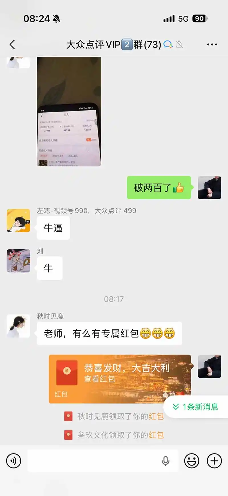 图片[2]-不用再复杂作图，大众点评一键改图生成作品，全程无脑搬运 每天一小时，单日三位数以上-科技美南博客