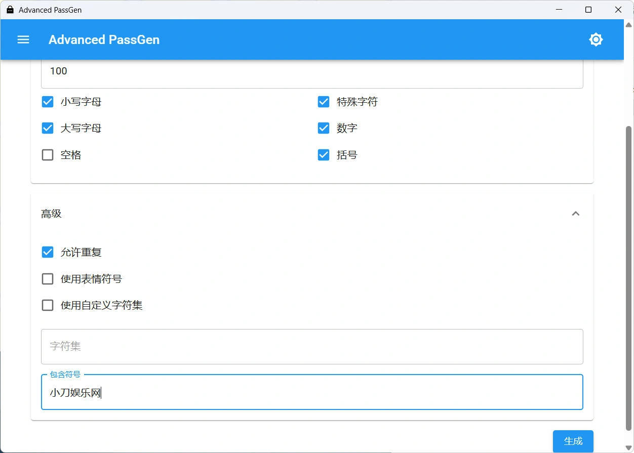密码生成器Advanced PassGen v2.6.0便携版 密码生成器Advanced PassGen v2.6.0便携版