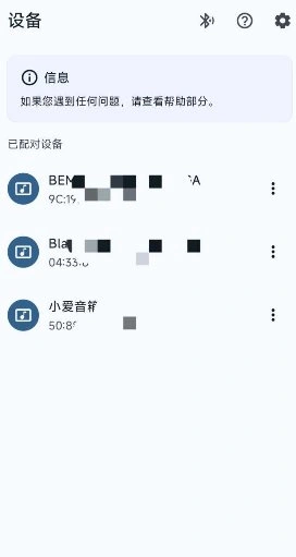 蓝牙遥控器v1.8.3免费版-科技美南博客