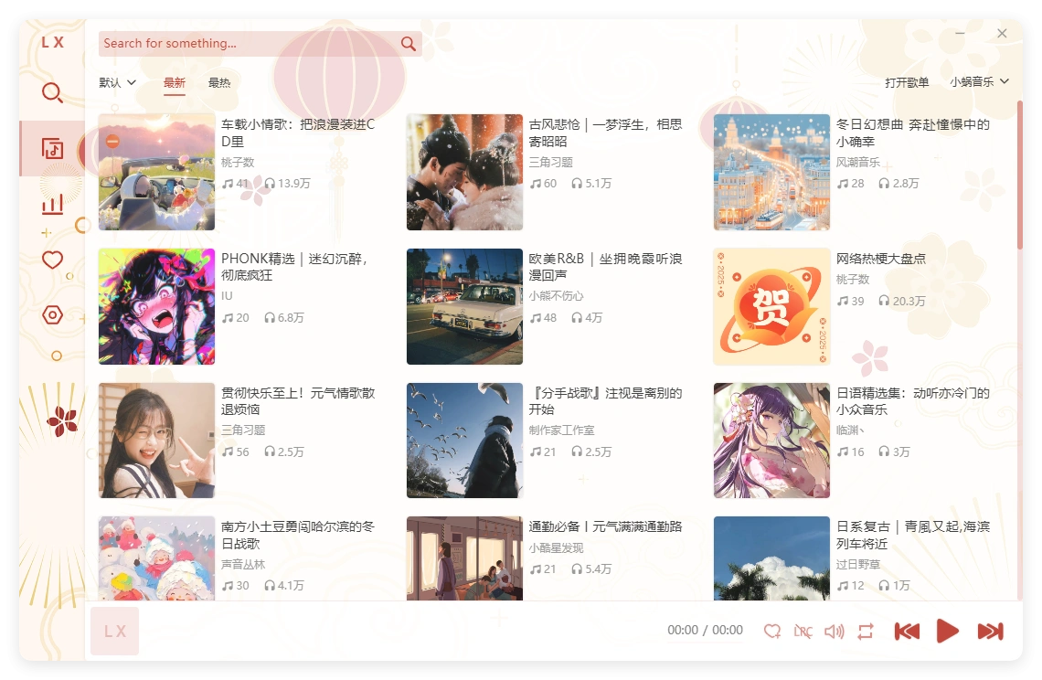 PC洛雪音乐助手v2.12.2绿色版-科技美南博客