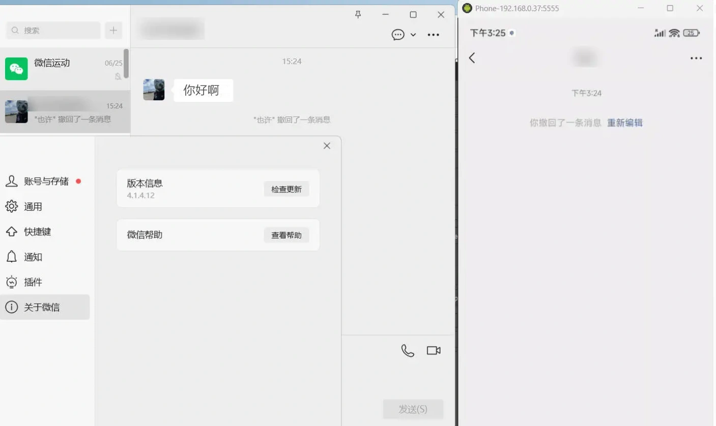 PC微信v4.1.9.57.0 多开防撤回版-科技美南博客
