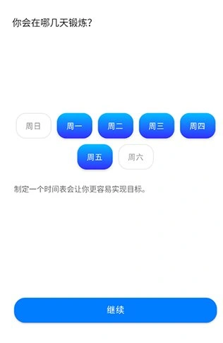 Seven 7分钟锻炼挑战v9.25.2 完整版 Seven 7分钟锻炼挑战v9.25.2 完整版