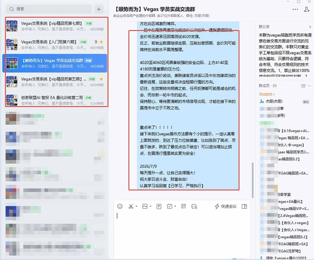 图片[1]-【3天学会手工单交易】Vegas交易技术+聪明软件，日赚50-1000U， 长期稳定，小白轻松上手-科技美南博客