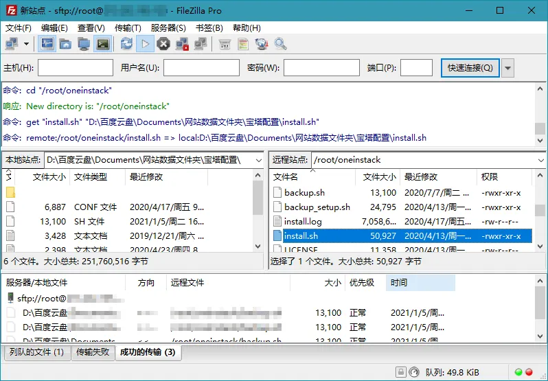 FileZilla PRO开源FTPv3.71.0绿色版-科技美南博客
