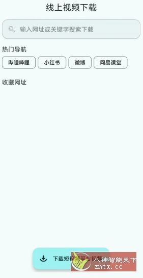 磁力鲸极速下载 v3.8.0高级版-科技美南博客