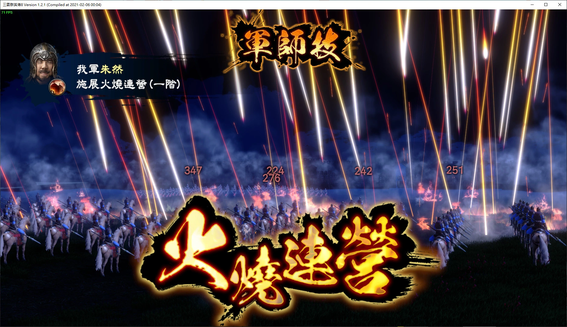 《三国群英传1-8》中文版 《三国群英传1-8》中文版