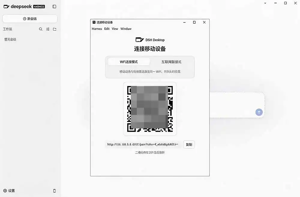 图片[3]-Github上近20万 Stars ，Harness 现在可以双击运行使用了， Harness 全平台桌面版 DSH Desktop-科技美南博客