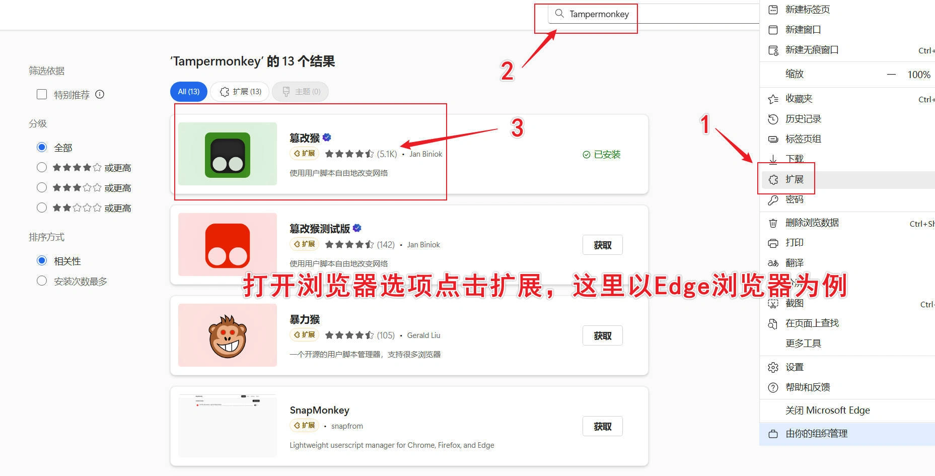 油猴百度搜索深度净化器 去除搜索结果广告-科技美南博客
