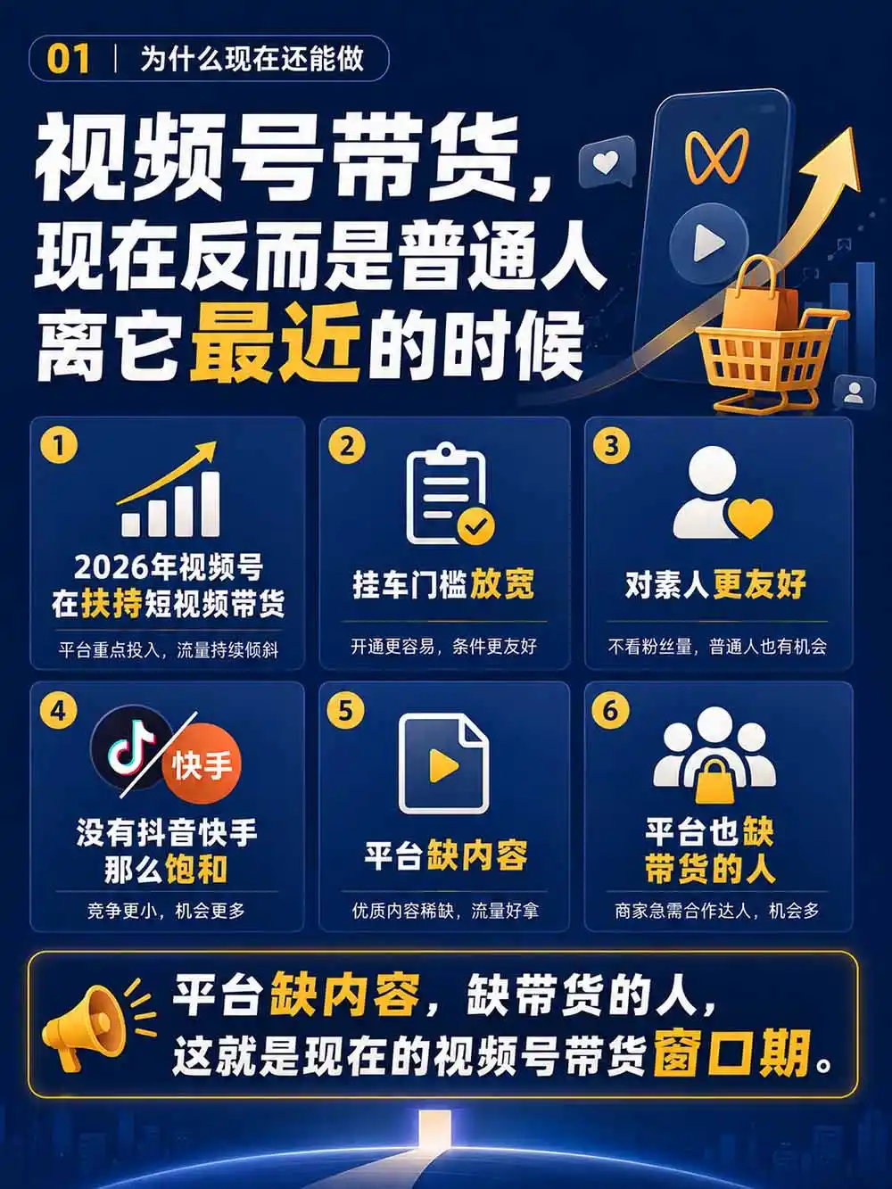 图片[3]-2026视频号AI爆品带货训练营-9月开课｜不露脸不直播，AI做视频发视频号，有人下单，你赚佣金，轻松单日佣金1000+-科技美南博客