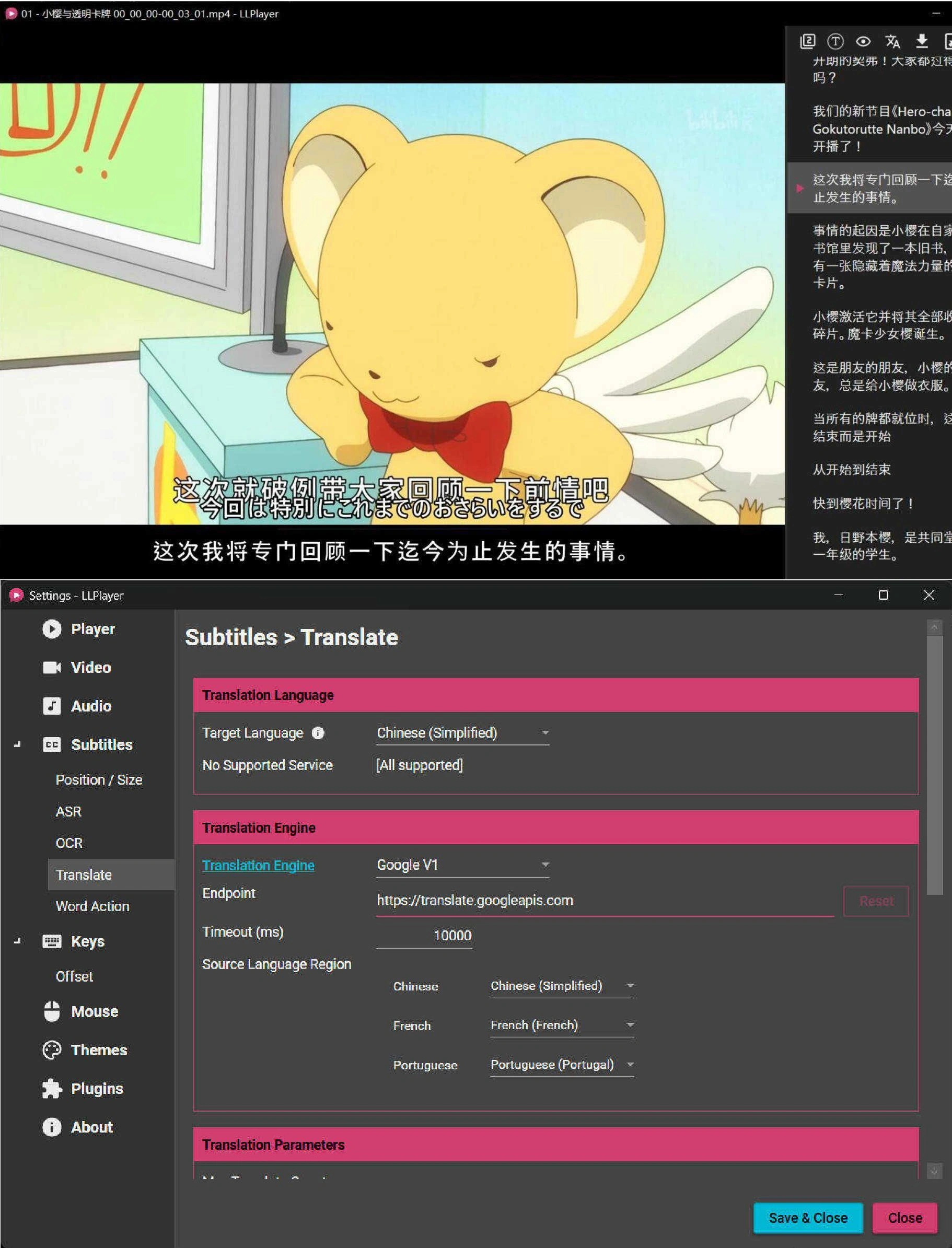 AI字幕生成播放器 LLPlayer v0.2.2-科技美南博客