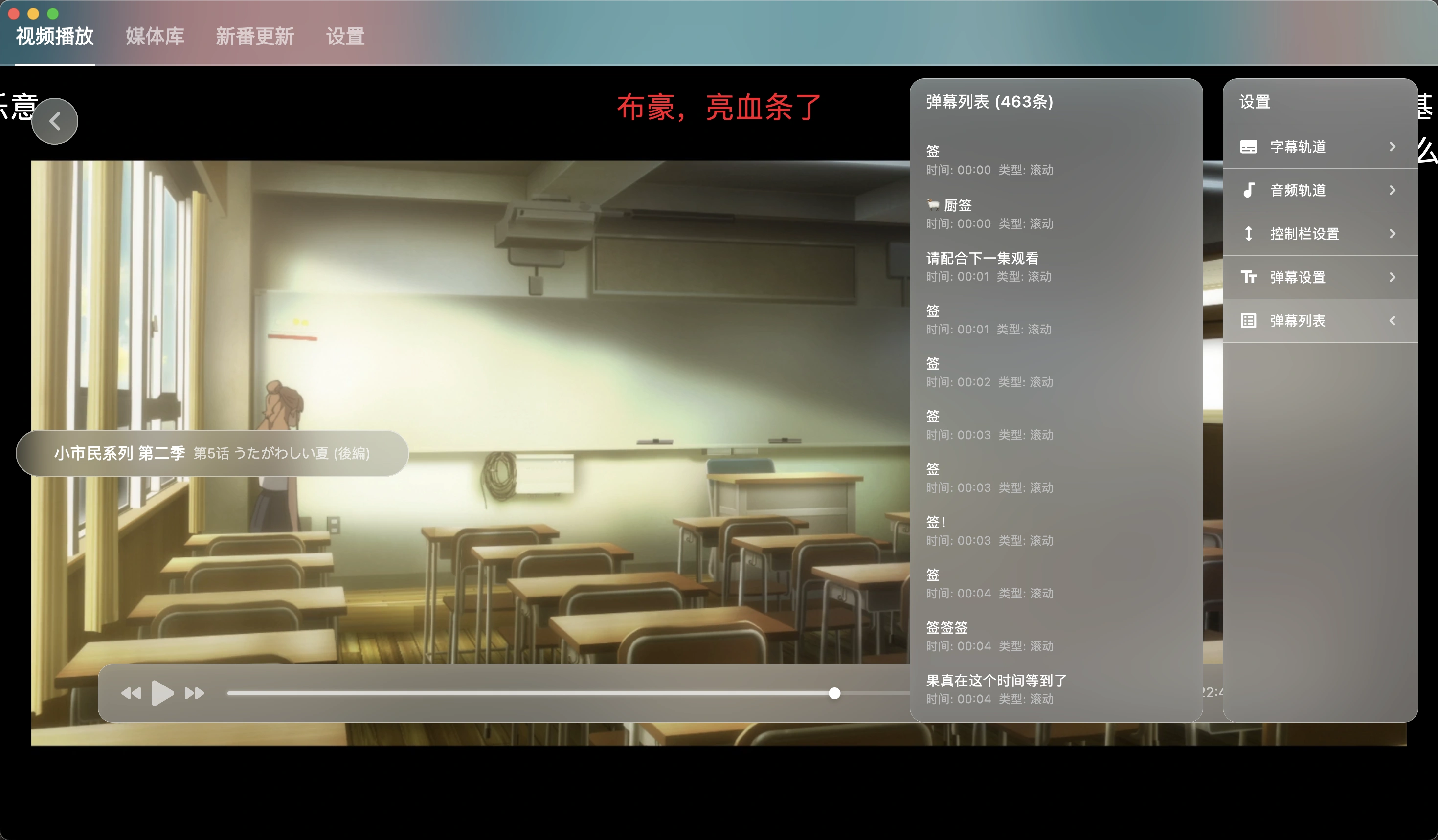 NipaPlay视频播放器v1.10.9绿色版-科技美南博客