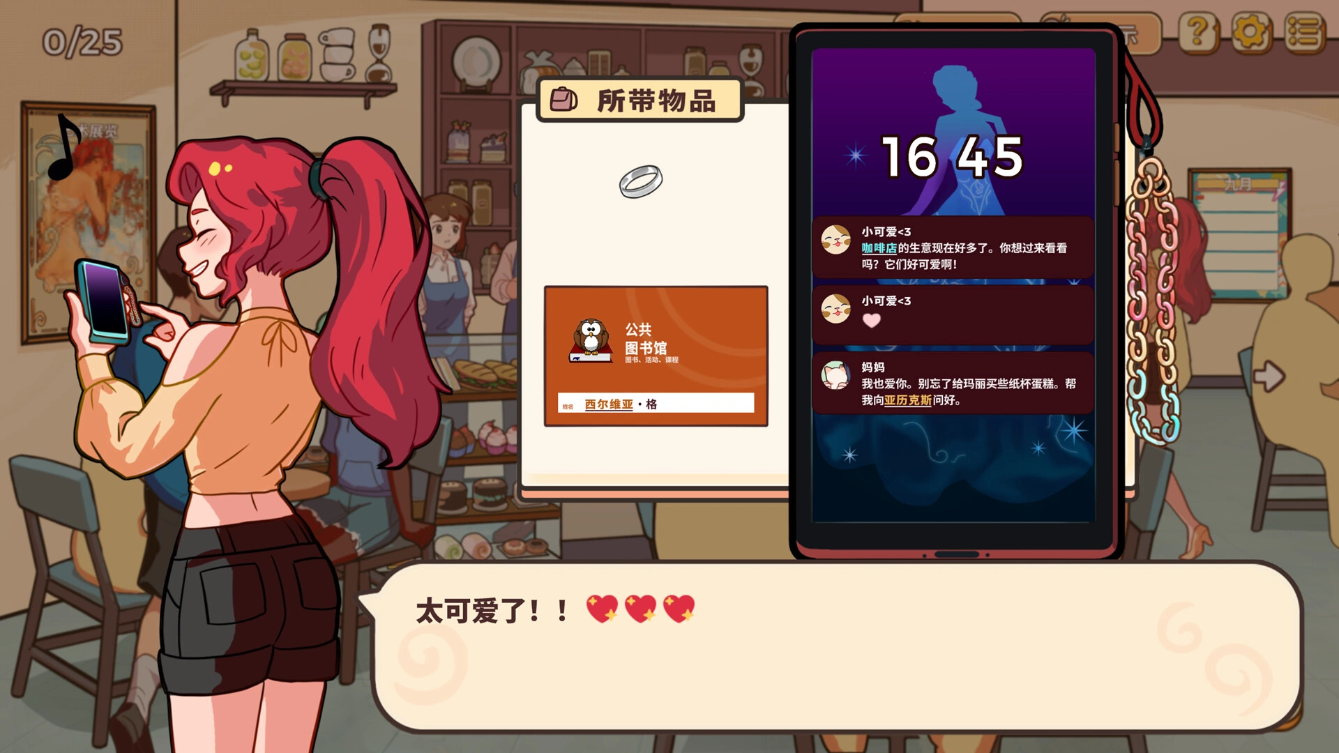 小小麻烦: 温馨侦探游戏/Little Problems: A Cozy Detective Game
