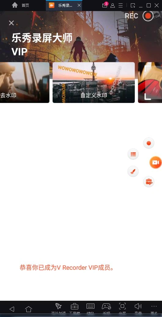 安卓乐秀录屏大师v8.2.2.0去广告水印破解版-科技美南博客