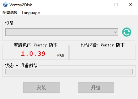 U盘启动制作Ventoy v1.1.12-科技美南博客
