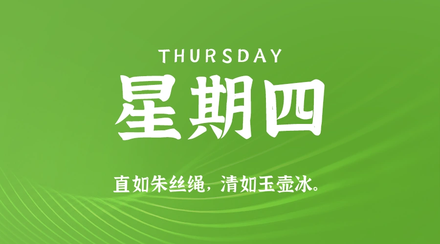 2026年03月12日新闻早讯,每天60s读懂世界-科技美南博客