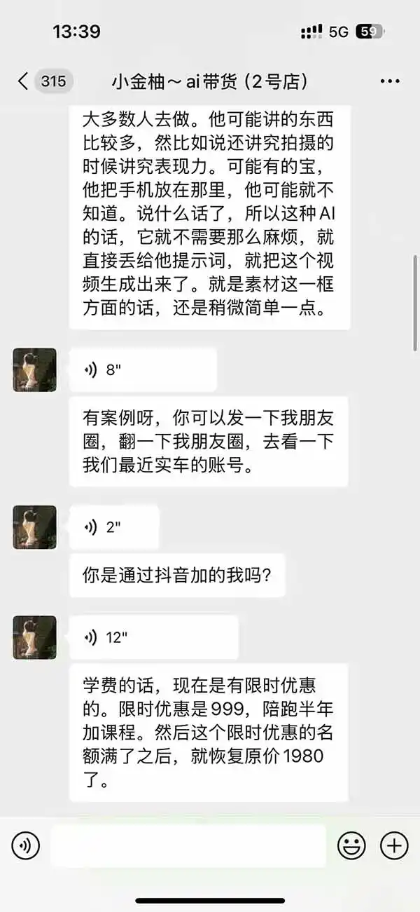 图片[3]-外面卖999元的AI零食带货爆单实战课｜一分钟卖67单玩法拆解+食品选品+AI开箱视频+超市抢购+混剪去重+自然流转化-科技美南博客