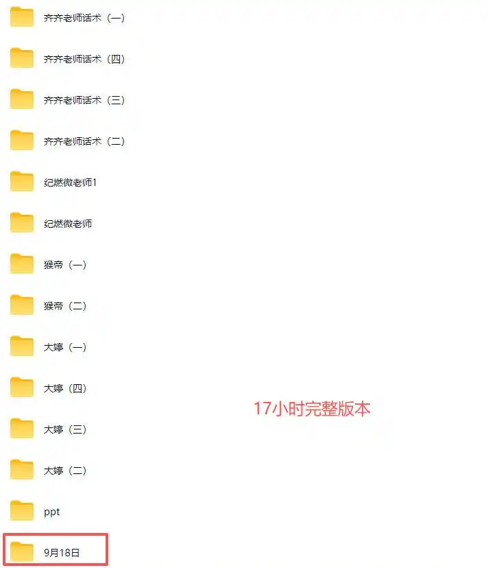 猴帝2026湖州千人大会9月13-15千人线下课,抖音流量全阶运营操盘课,17小时录音加字幕+ppt图片(完整版)