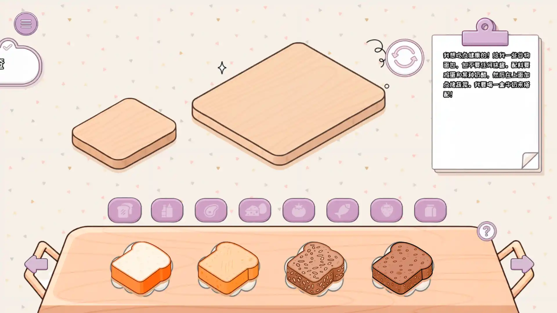 制作我的三明治/Make my Sandwich-科技美南博客