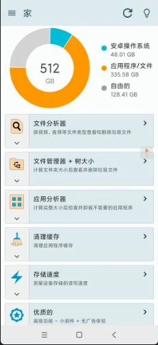 Storage Space 存储空间v29.0.9高级版-科技美南博客