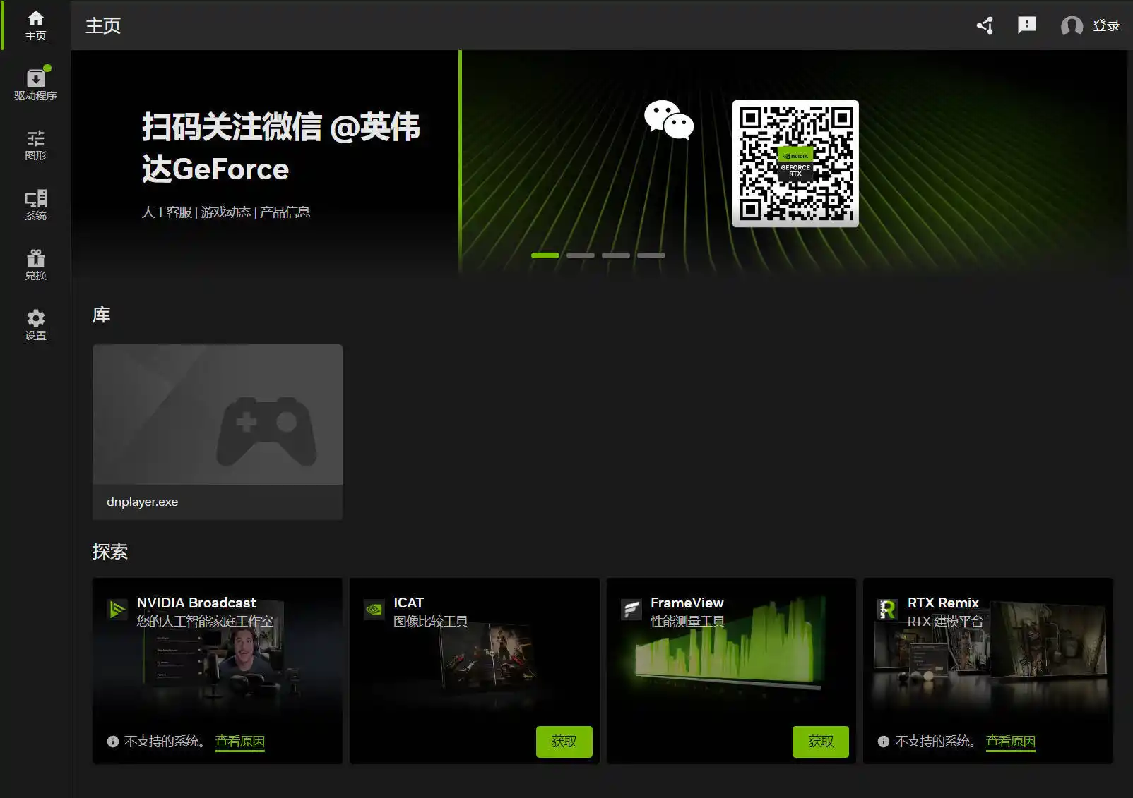 NVIDIA图形驱动 v616.92精简版--第5张图片 NVIDIA图形驱动 v616.92精简版--第5张图片