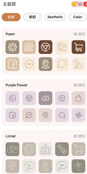 ThemePik Icon Changer图标更换器v1.0.102高级版-科技美南博客