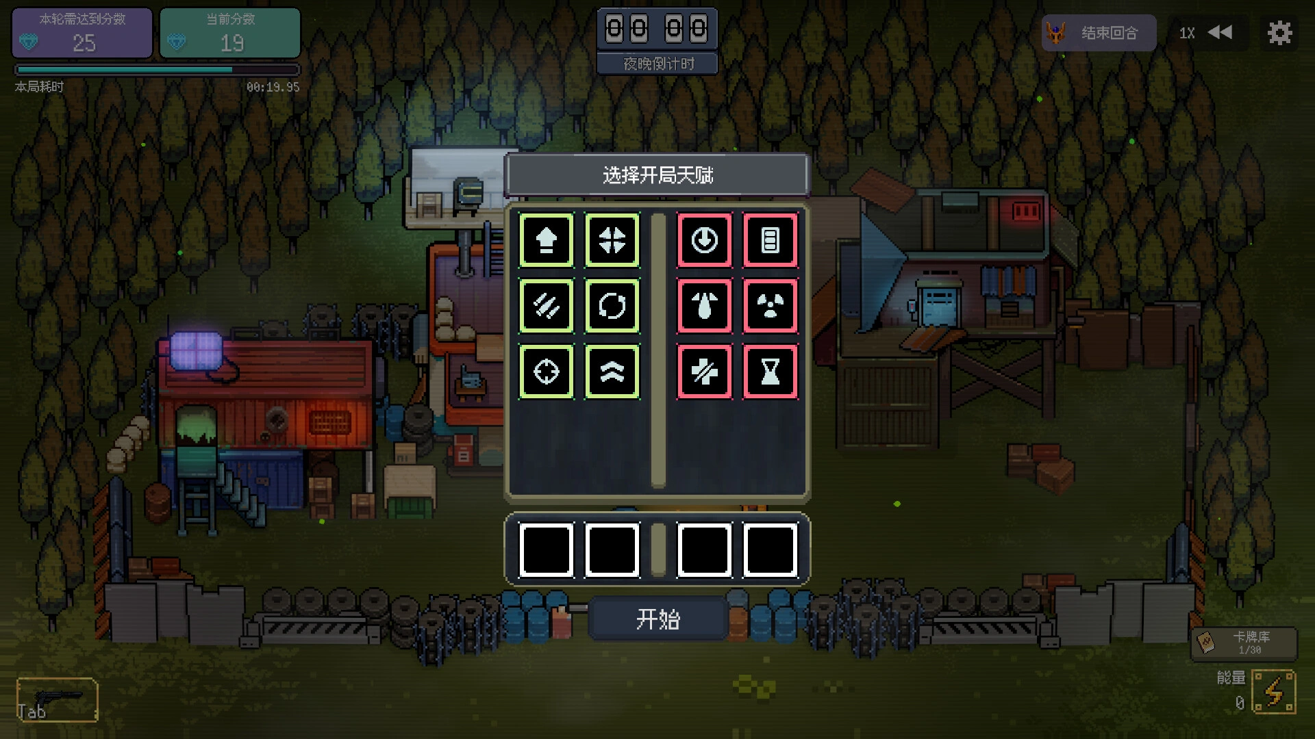 幸运避难所/Lucky Shelter