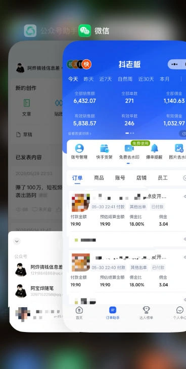 某大佬的26年最新快手短视频带货玩法,碎片化时间操作,小白也能日出百单