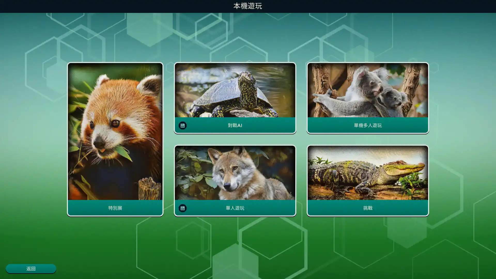 方舟动物园/Ark Nova-科技美南博客