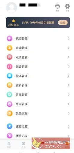 小学语文同步学v2.5.9高级版-科技美南博客