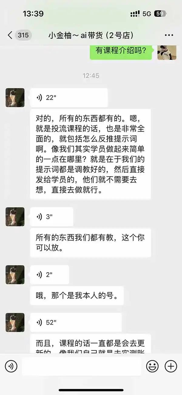 图片[2]-外面卖999元的AI零食带货爆单实战课｜一分钟卖67单玩法拆解+食品选品+AI开箱视频+超市抢购+混剪去重+自然流转化-科技美南博客