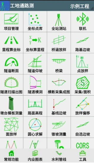 工地通路测 v9.00.86-科技美南博客